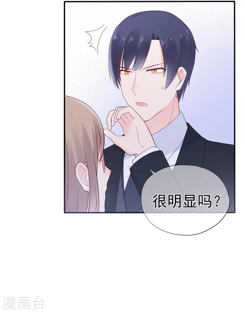 第102话 你身上有她的香水味-第109话