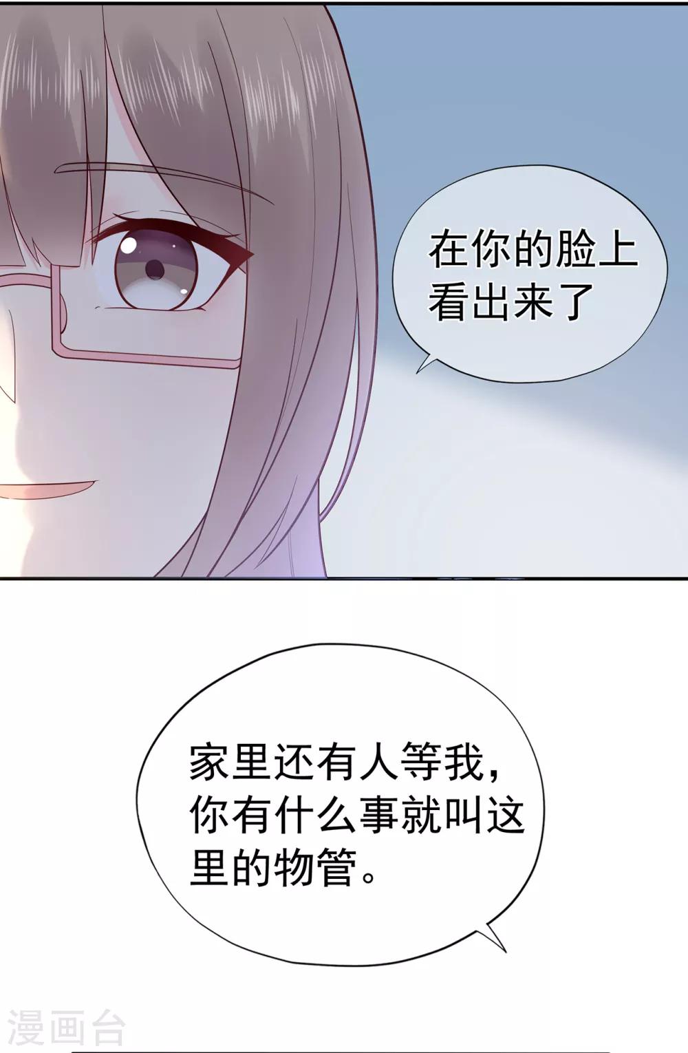 第102话 你身上有她的香水味-第109话