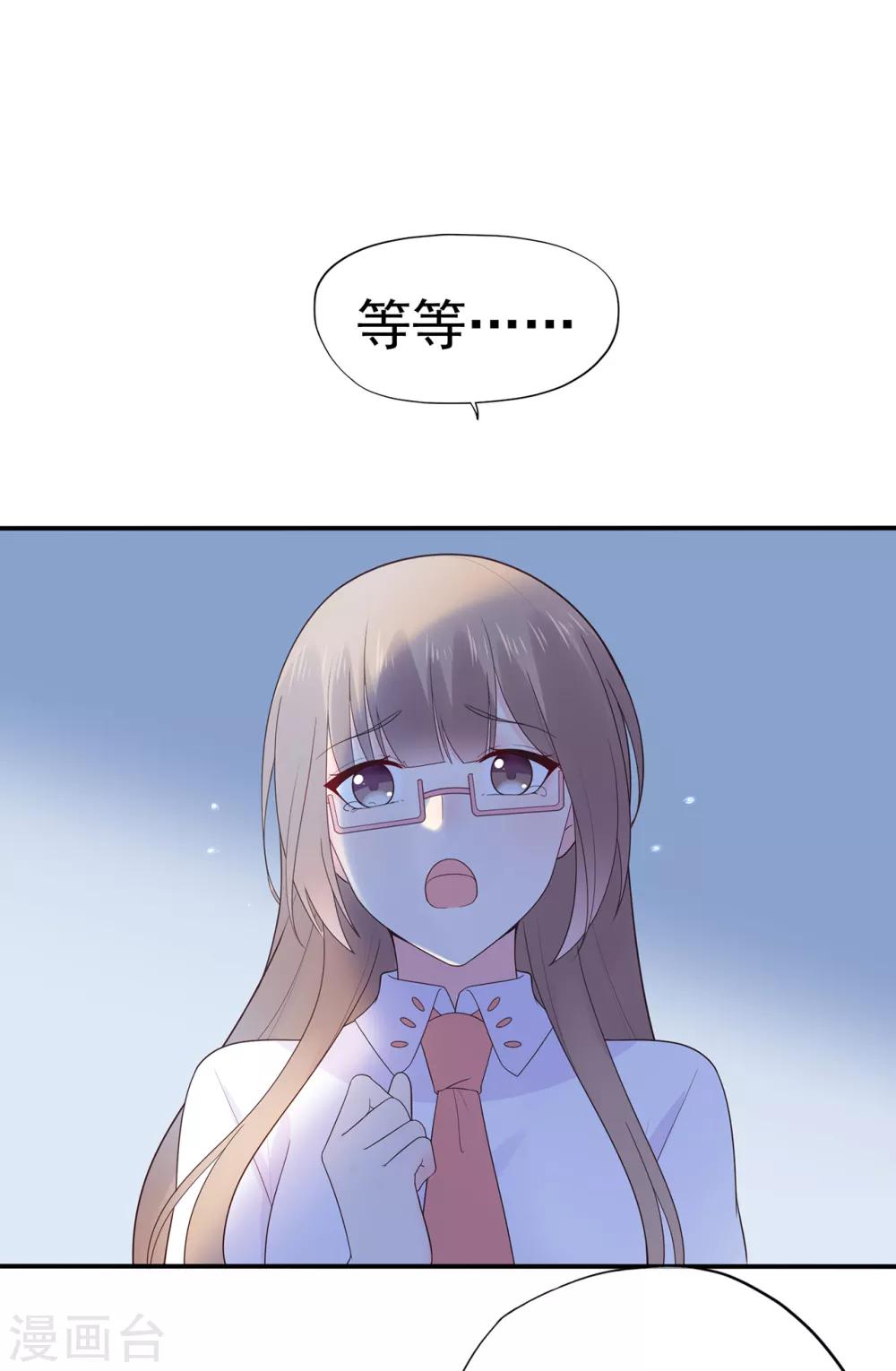 第102话 你身上有她的香水味-第109话
