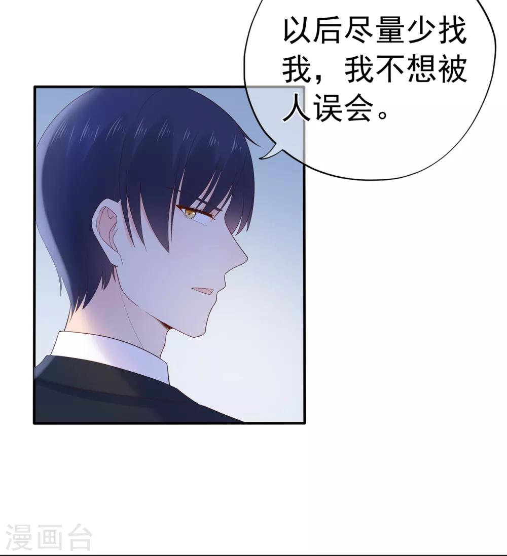 第102话 你身上有她的香水味-第109话
