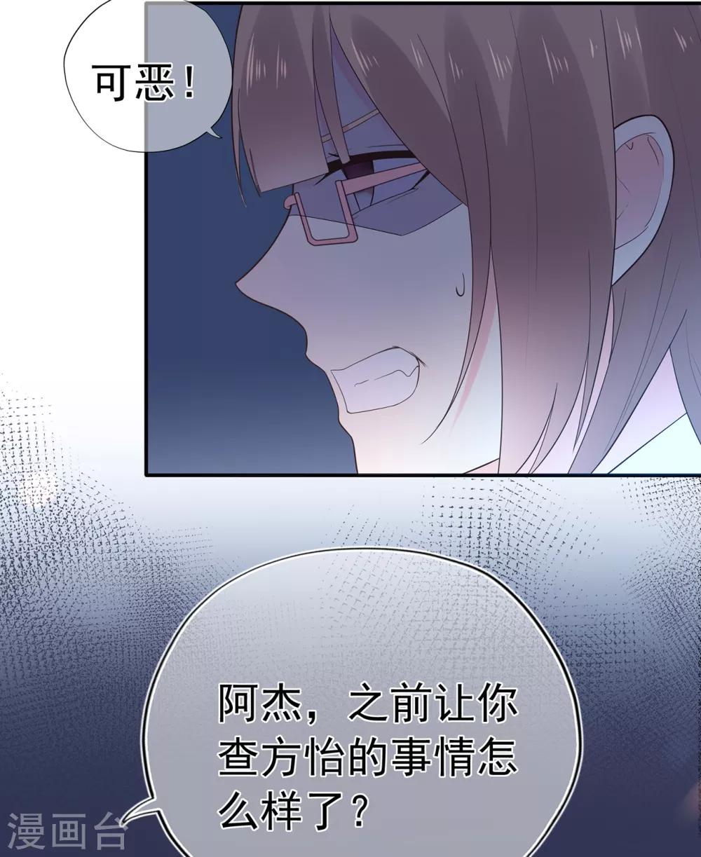 第102话 你身上有她的香水味-第109话