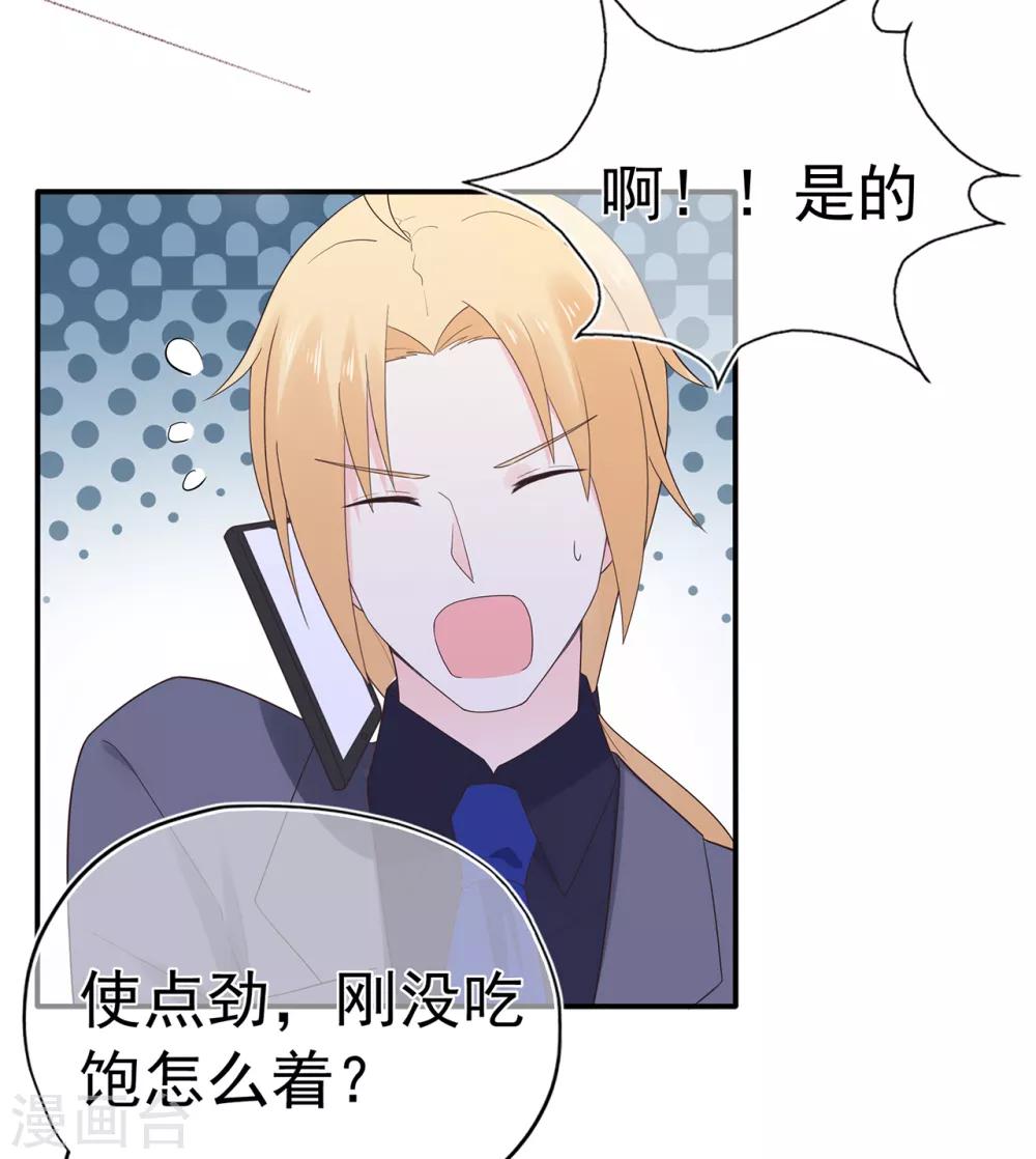 第102话 你身上有她的香水味-第109话