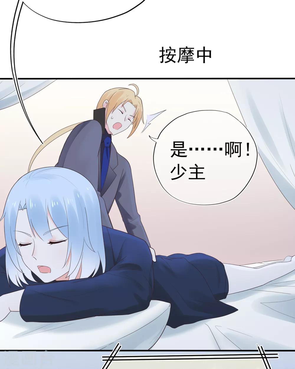 第102话 你身上有她的香水味-第109话