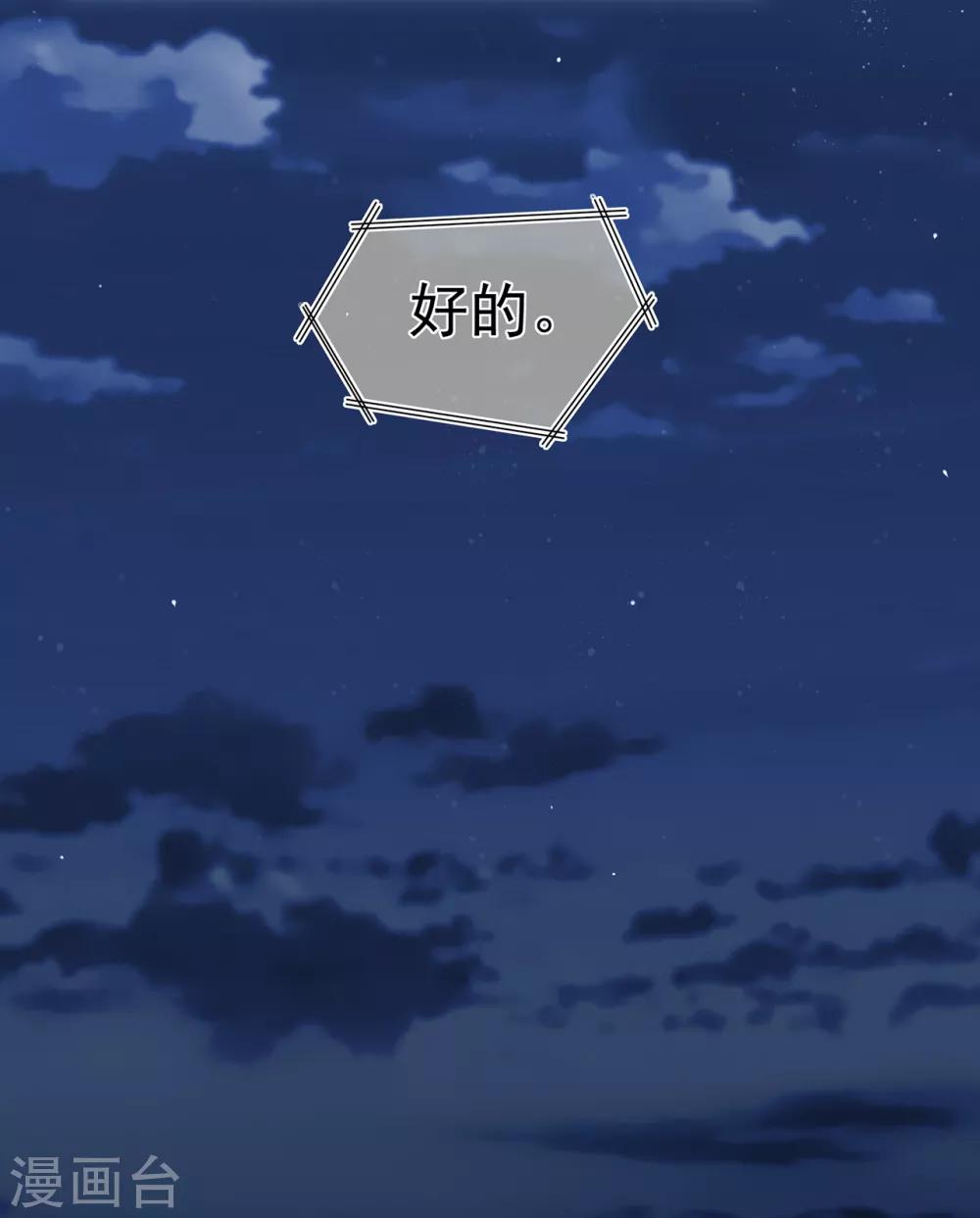 第102话 你身上有她的香水味-第109话