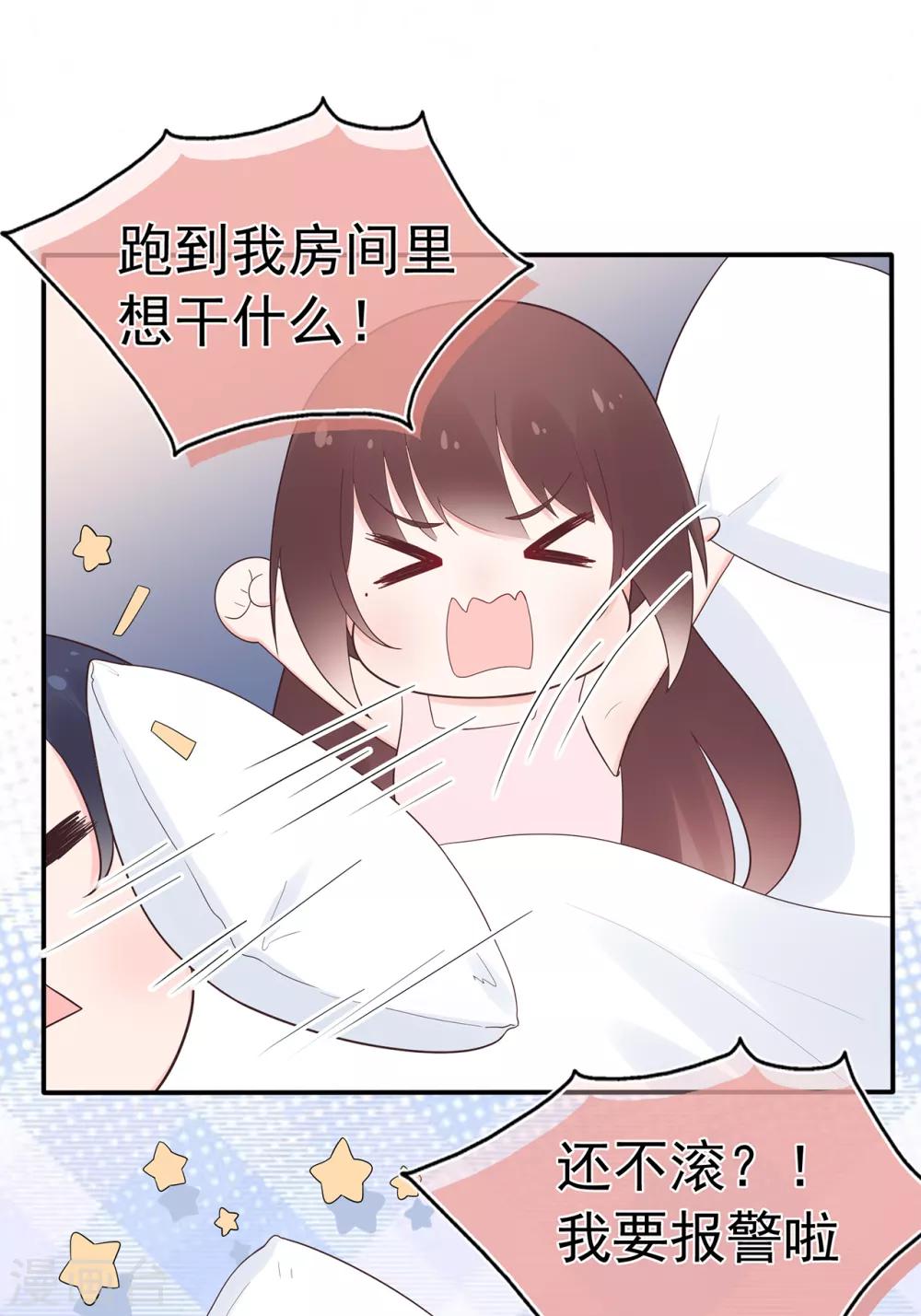 第102话 你身上有她的香水味-第109话
