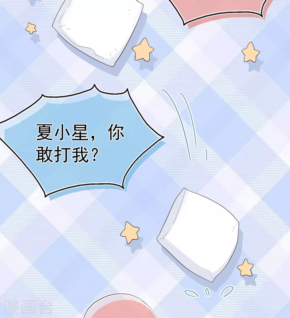 第102话 你身上有她的香水味-第109话