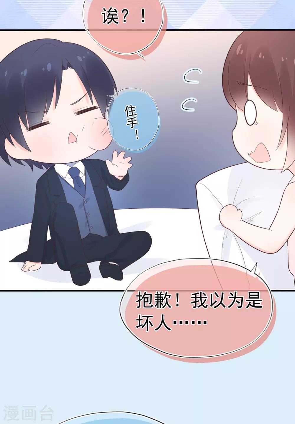 第102话 你身上有她的香水味-第109话