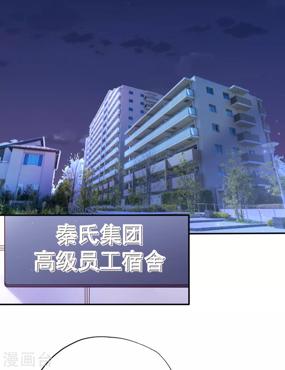 第102话 你身上有她的香水味-第109话