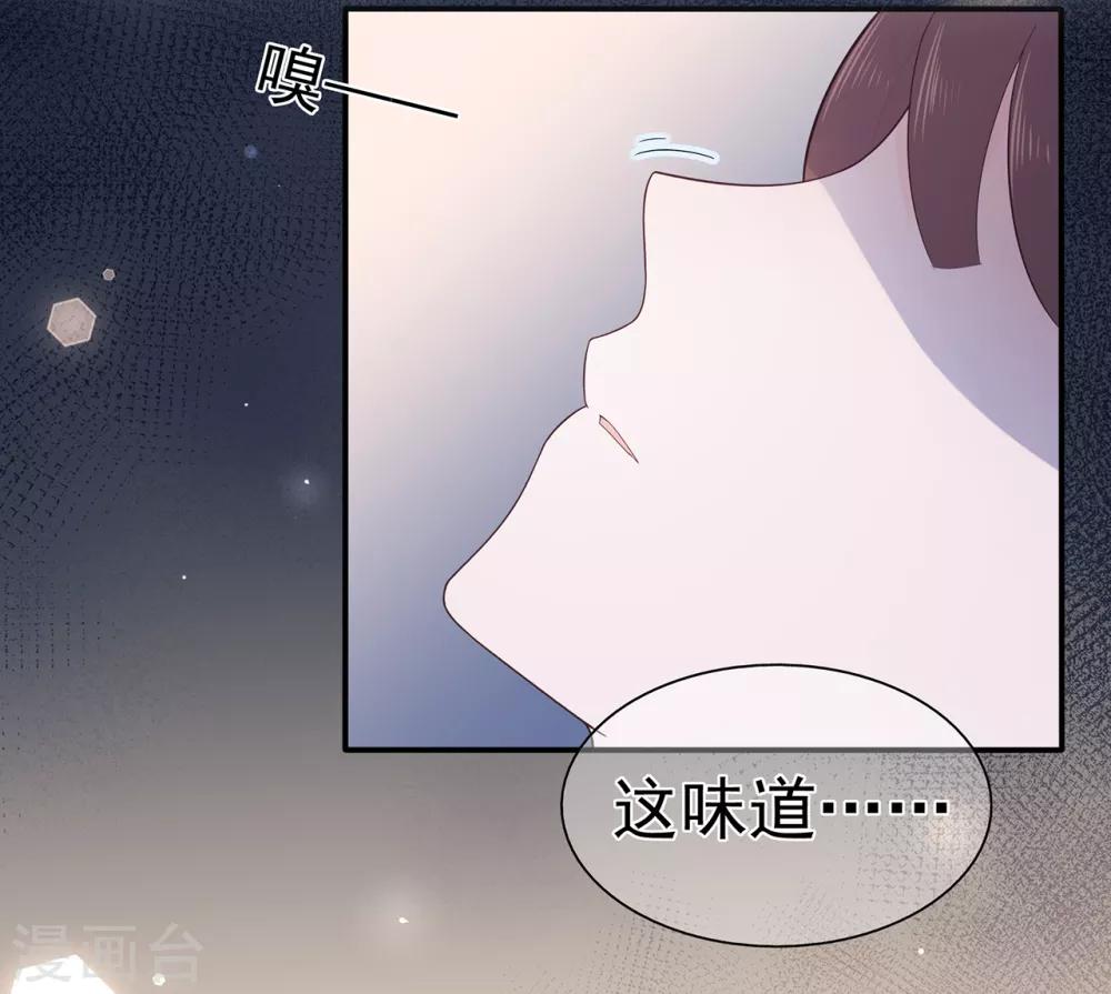 第102话 你身上有她的香水味-第109话