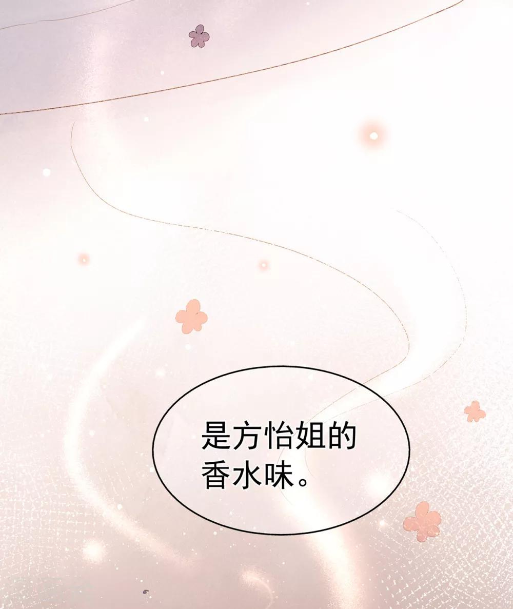 第102话 你身上有她的香水味-第109话