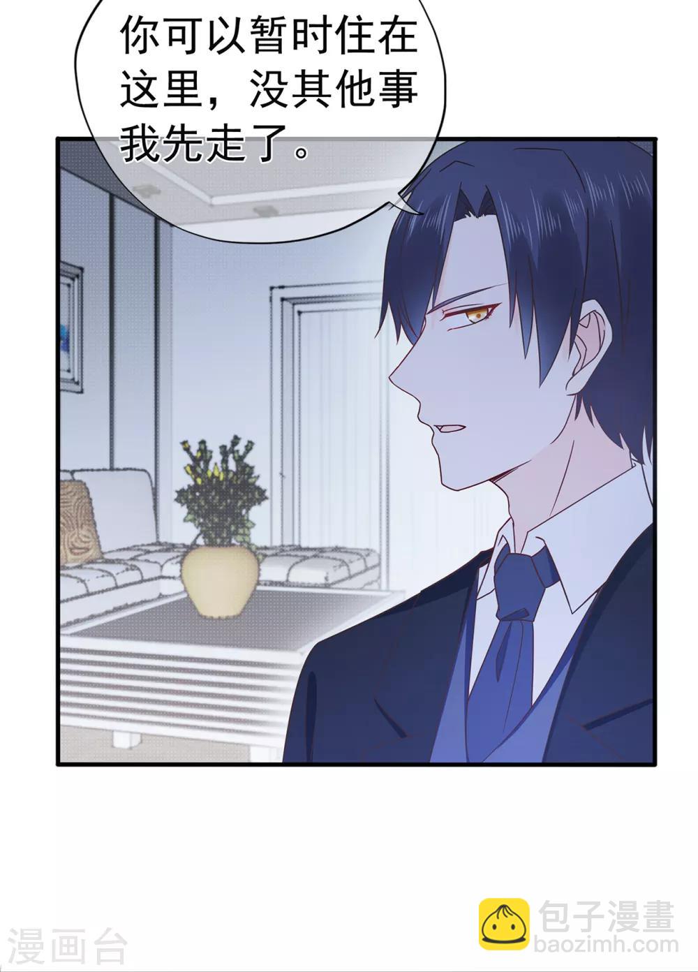 第102话 你身上有她的香水味-第109话