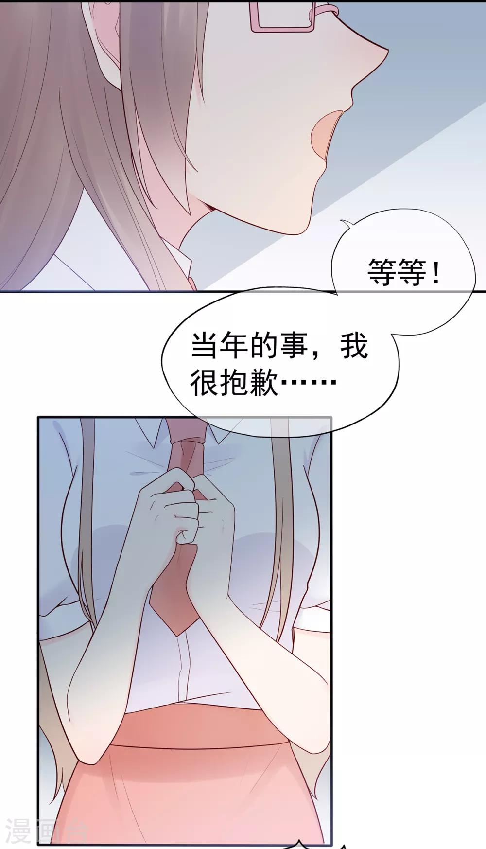 第102话 你身上有她的香水味-第109话