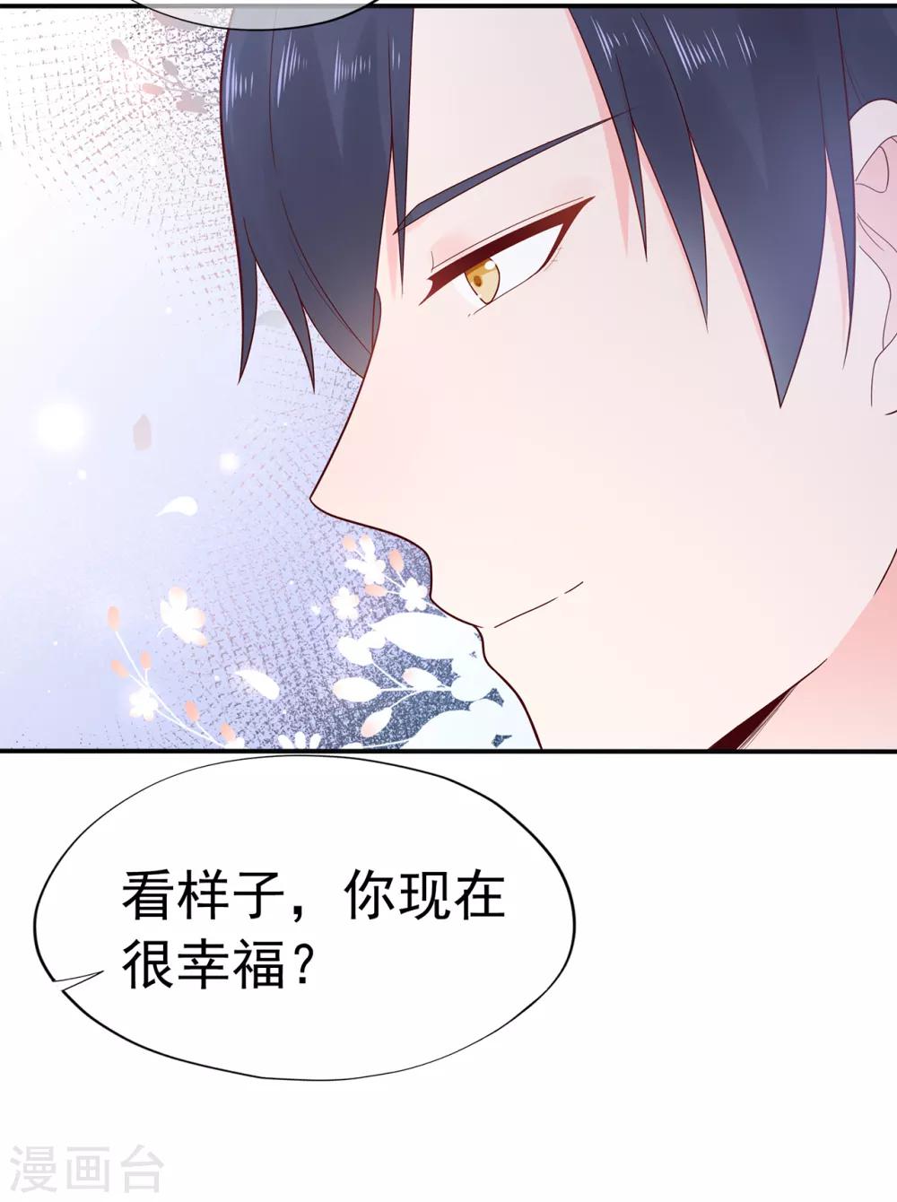 第102话 你身上有她的香水味-第109话