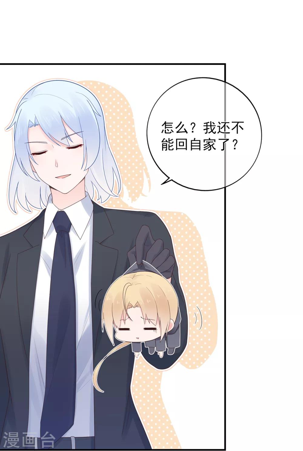 第104话 大小姐的婚讯-第111话