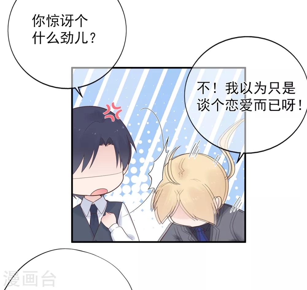 第104话 大小姐的婚讯-第111话