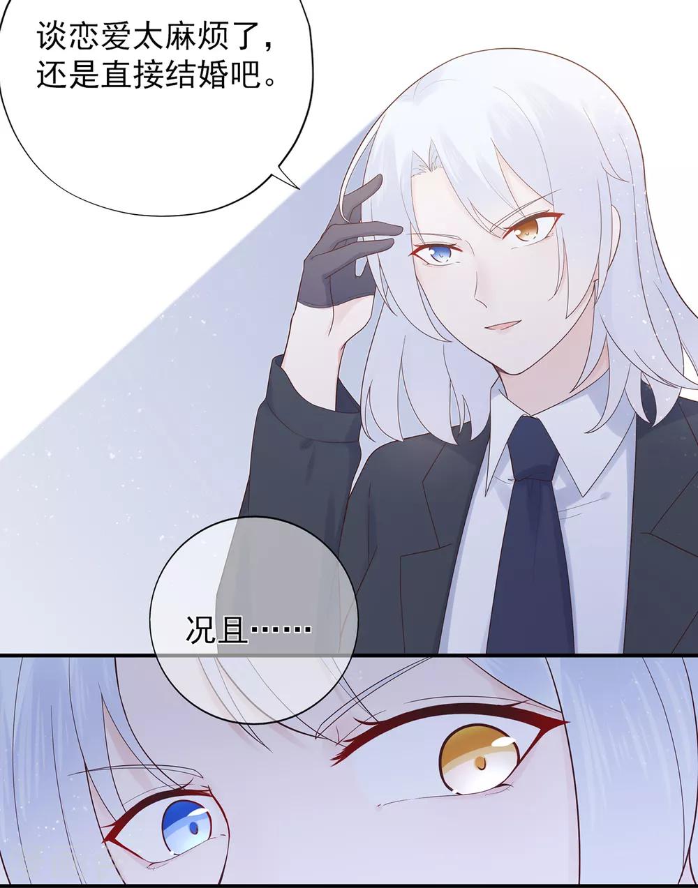 第104话 大小姐的婚讯-第111话