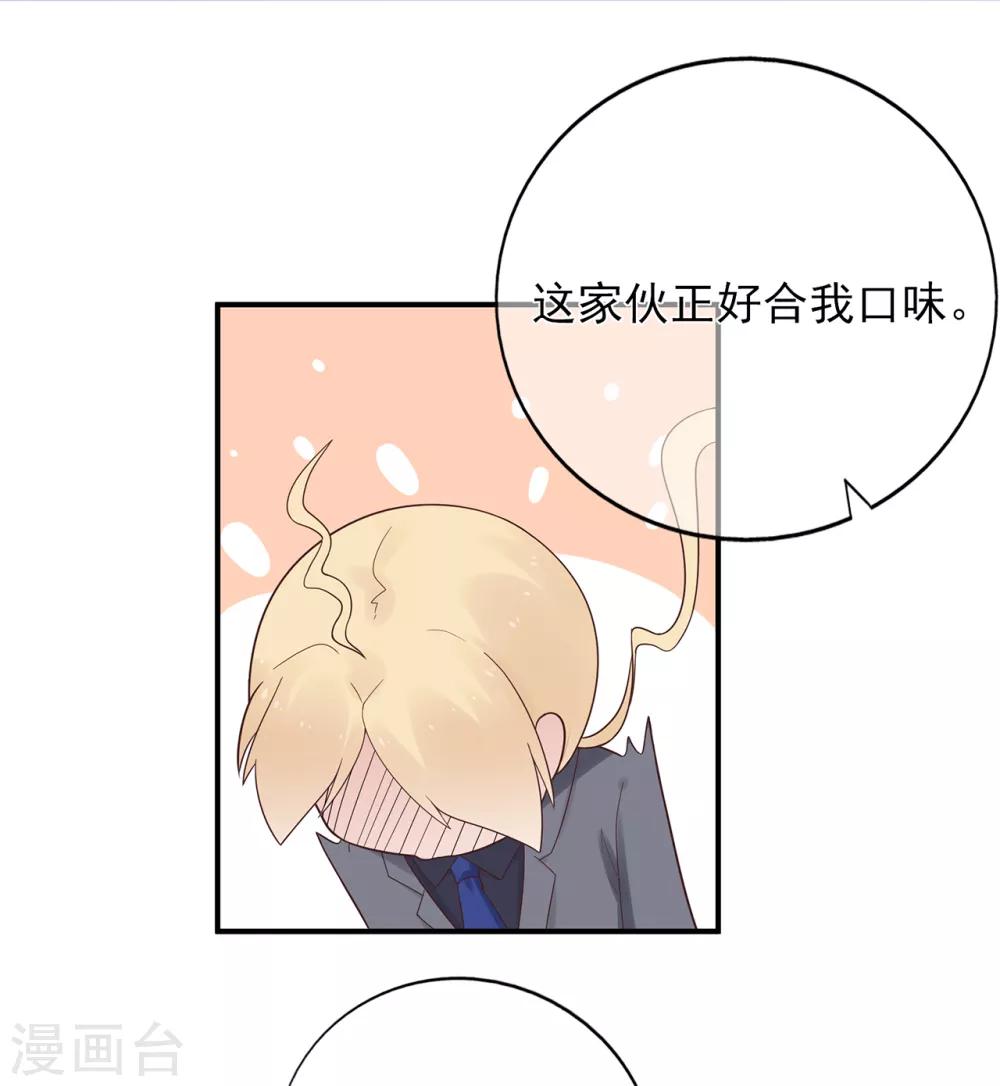 第104话 大小姐的婚讯-第111话