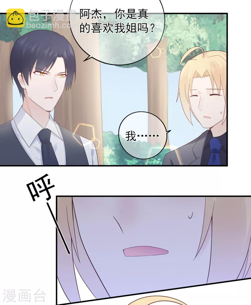 第104话 大小姐的婚讯-第111话