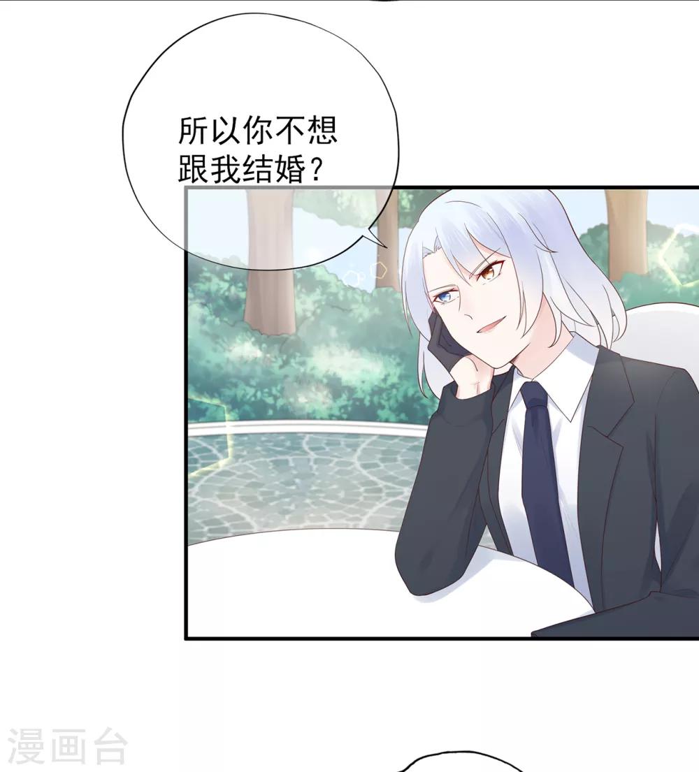 第104话 大小姐的婚讯-第111话