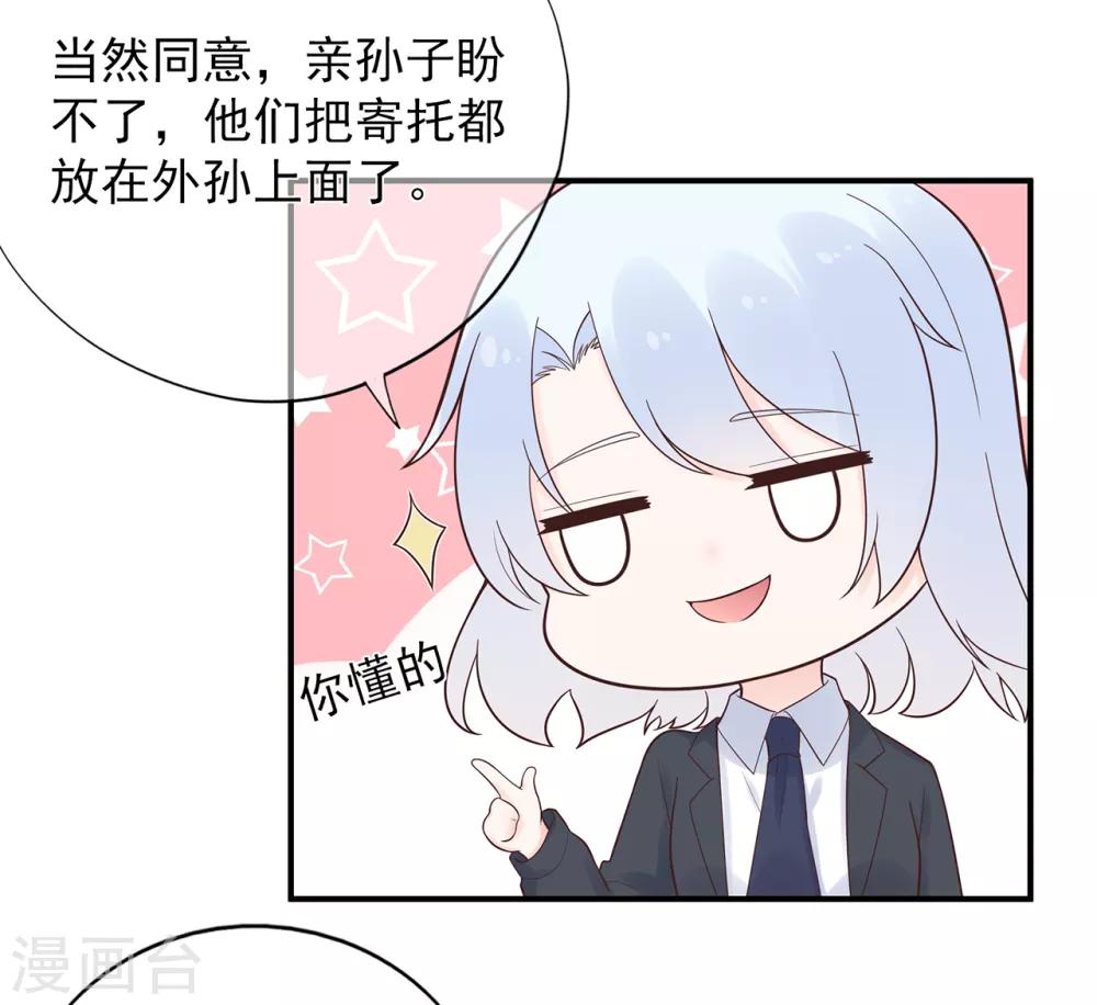第104话 大小姐的婚讯-第111话