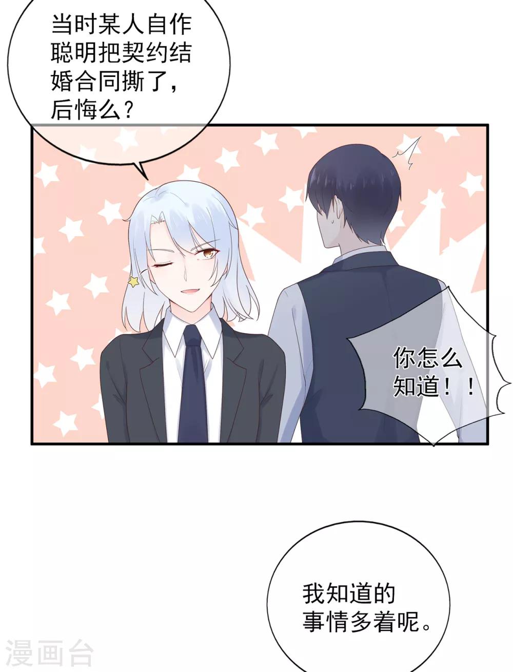 第104话 大小姐的婚讯-第111话