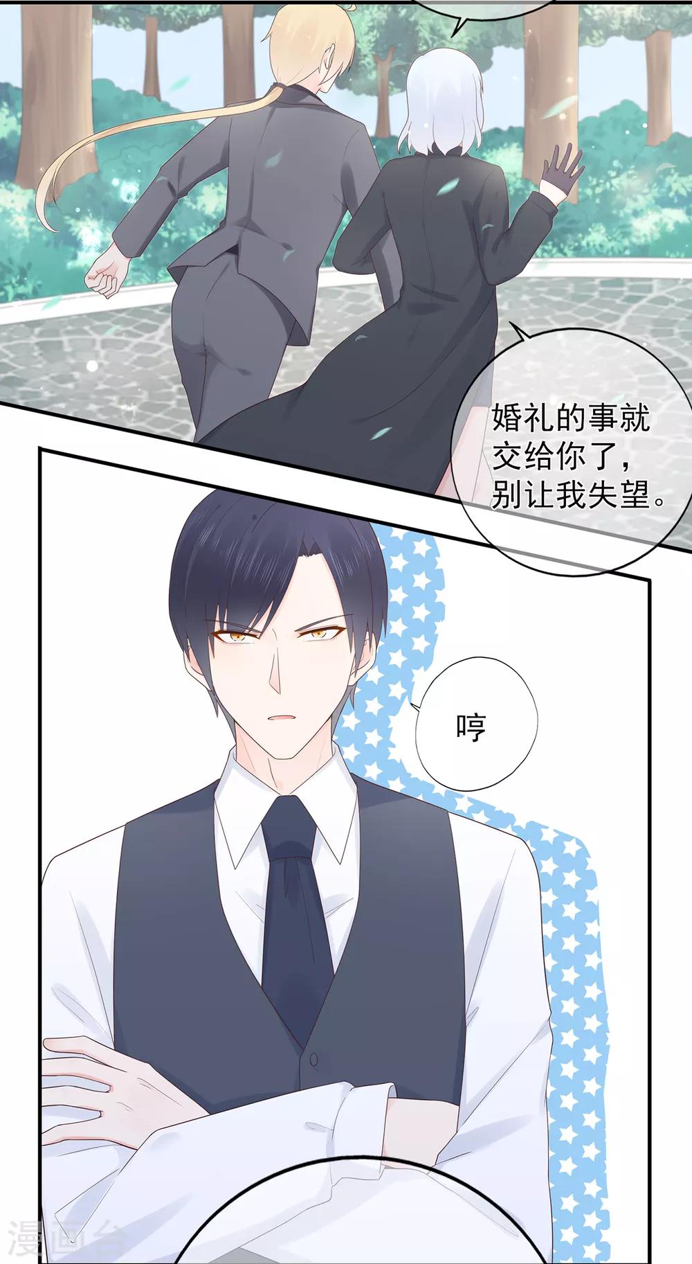 第104话 大小姐的婚讯-第111话