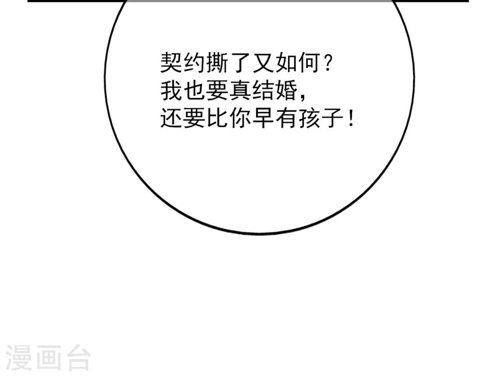 第104话 大小姐的婚讯-第111话