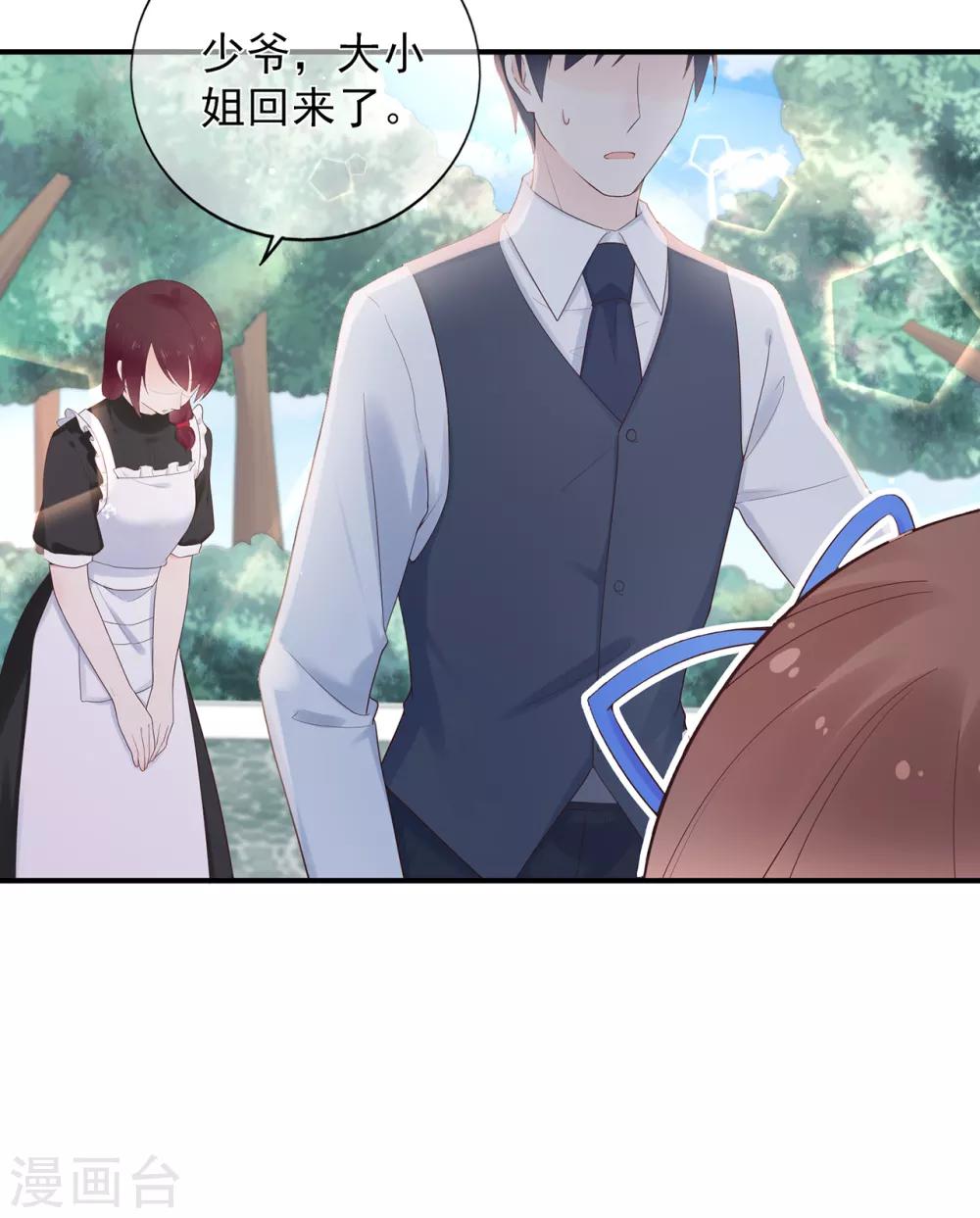 第104话 大小姐的婚讯-第111话