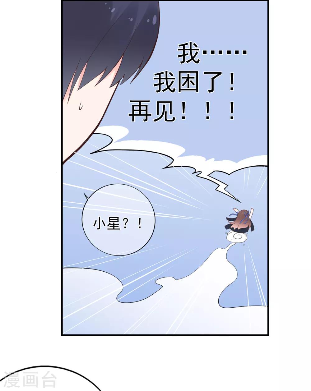 第104话 大小姐的婚讯-第111话