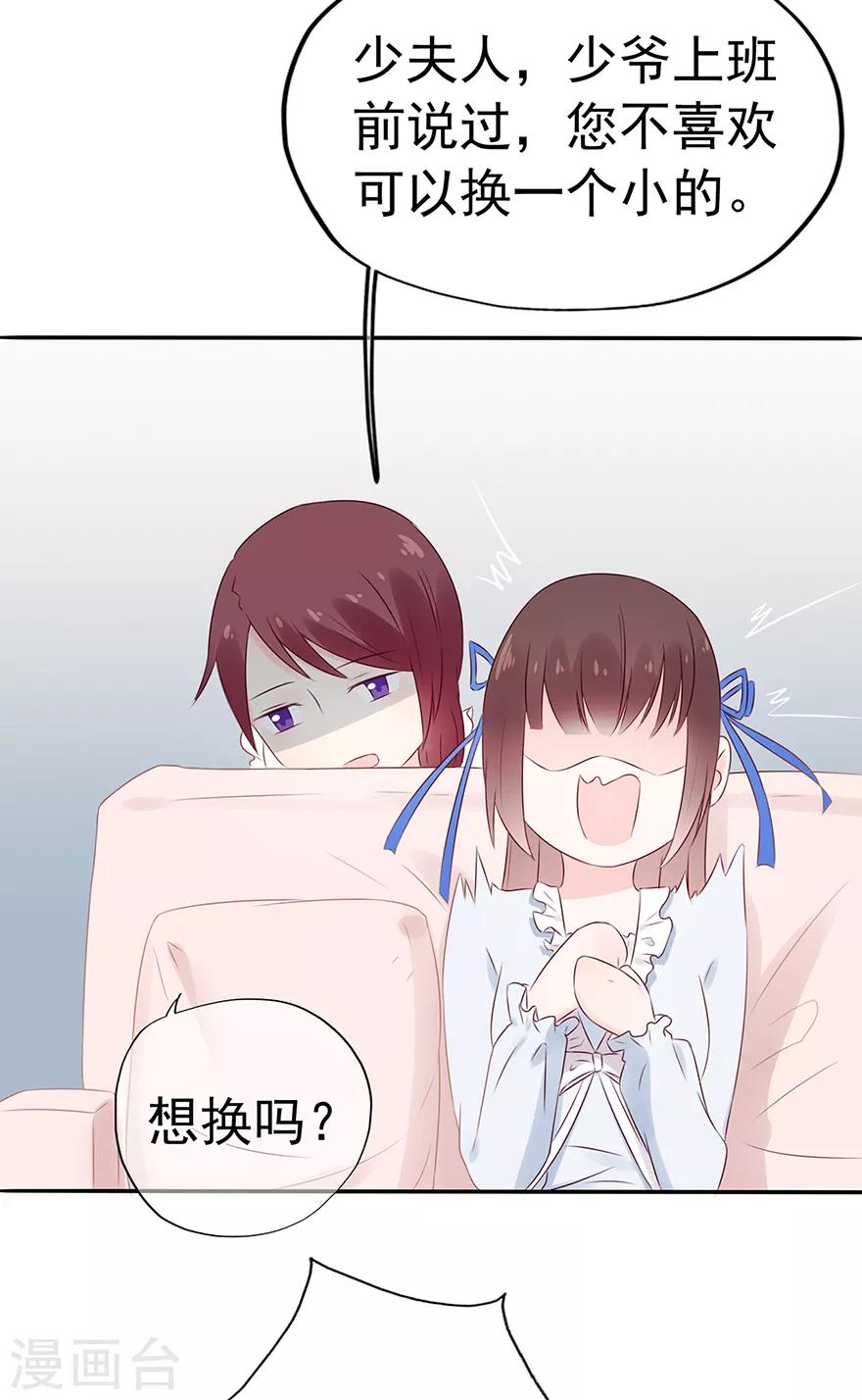 第106话 情感事故-第113话