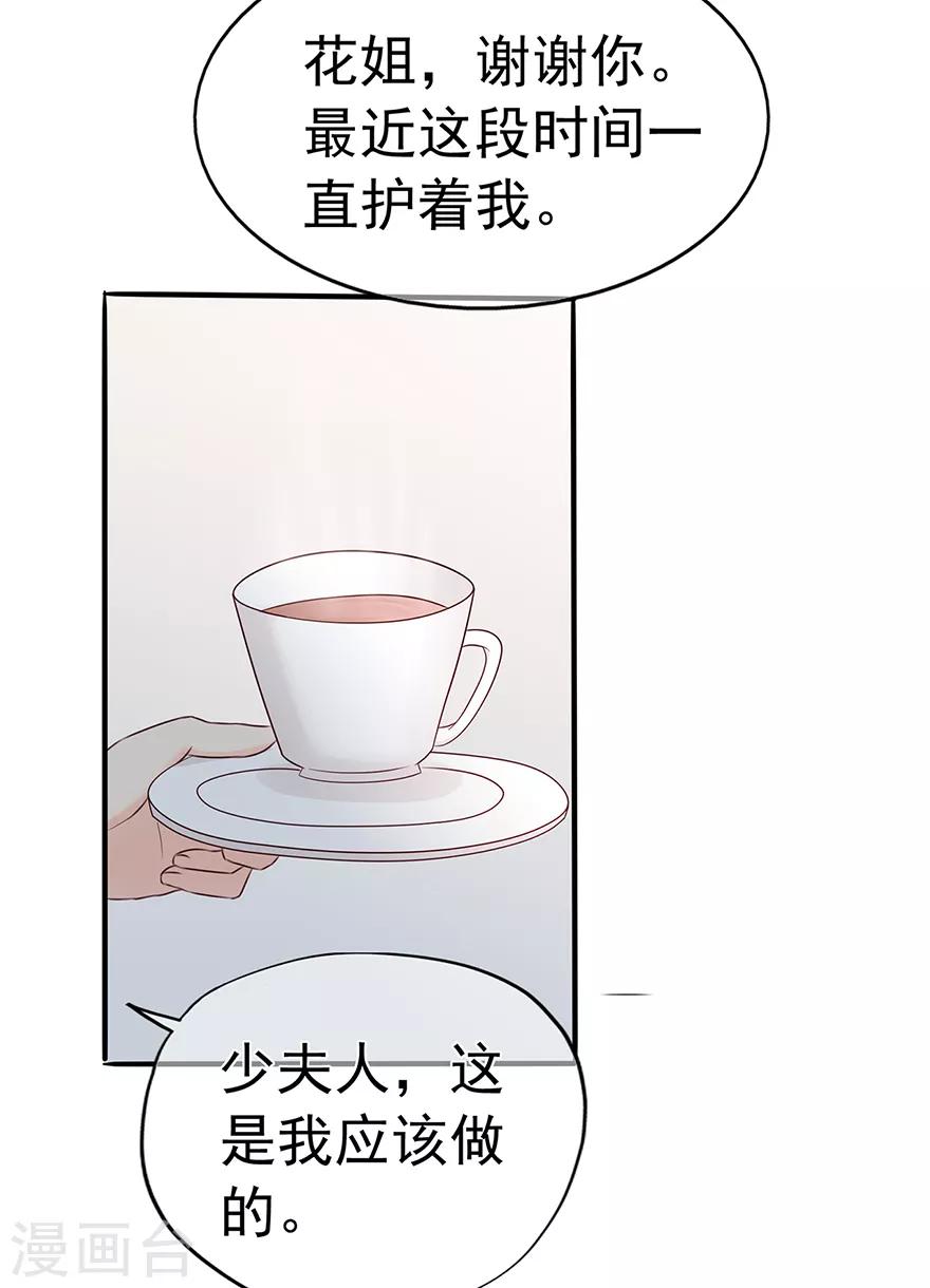 第106话 情感事故-第113话