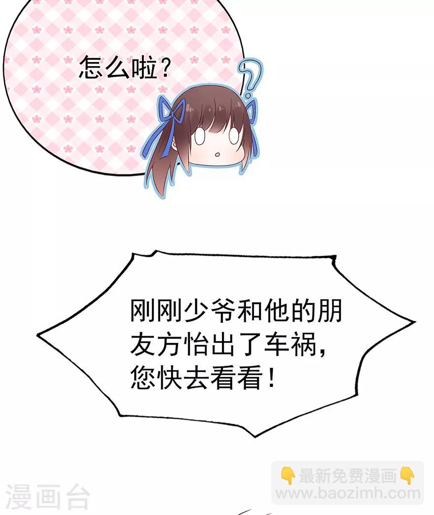 第106话 情感事故-第113话