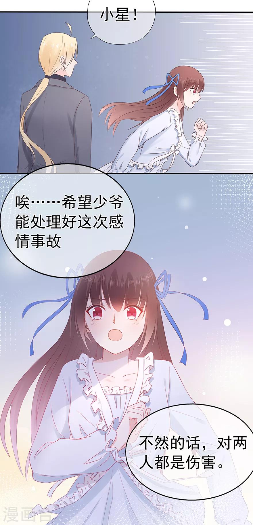 第106话 情感事故-第113话