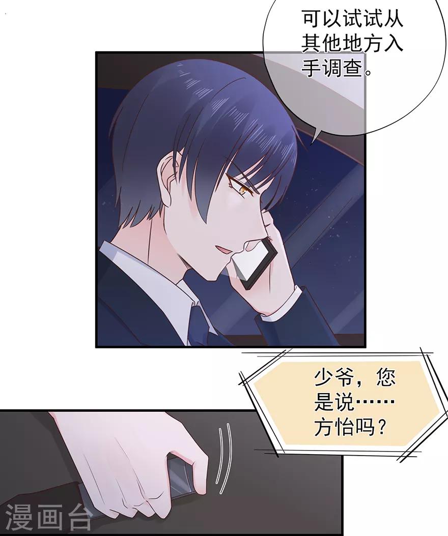 第108话 离开这场爱情闹剧-第115话