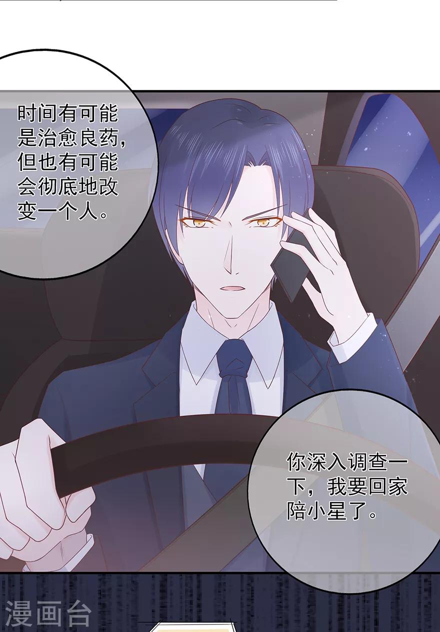 第108话 离开这场爱情闹剧-第115话