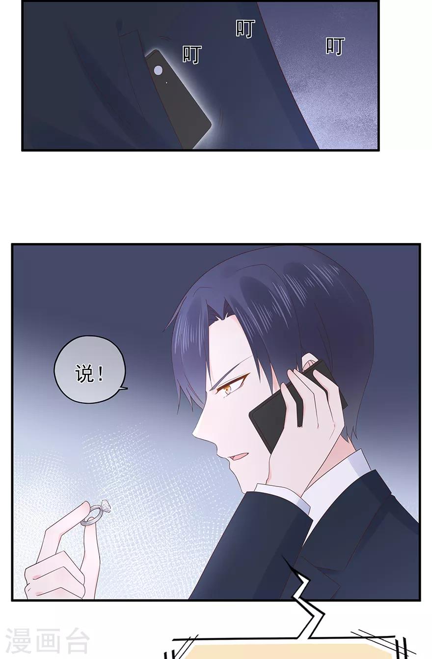 第108话 离开这场爱情闹剧-第115话
