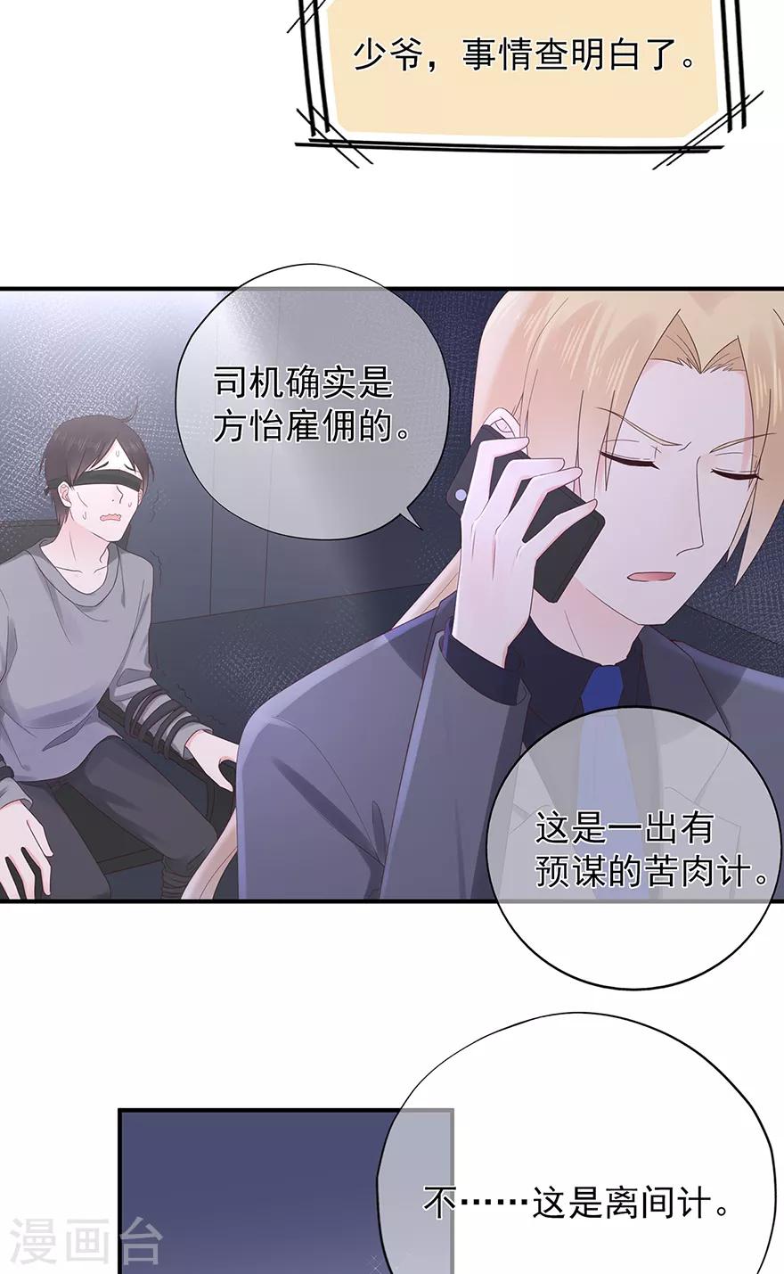 第108话 离开这场爱情闹剧-第115话