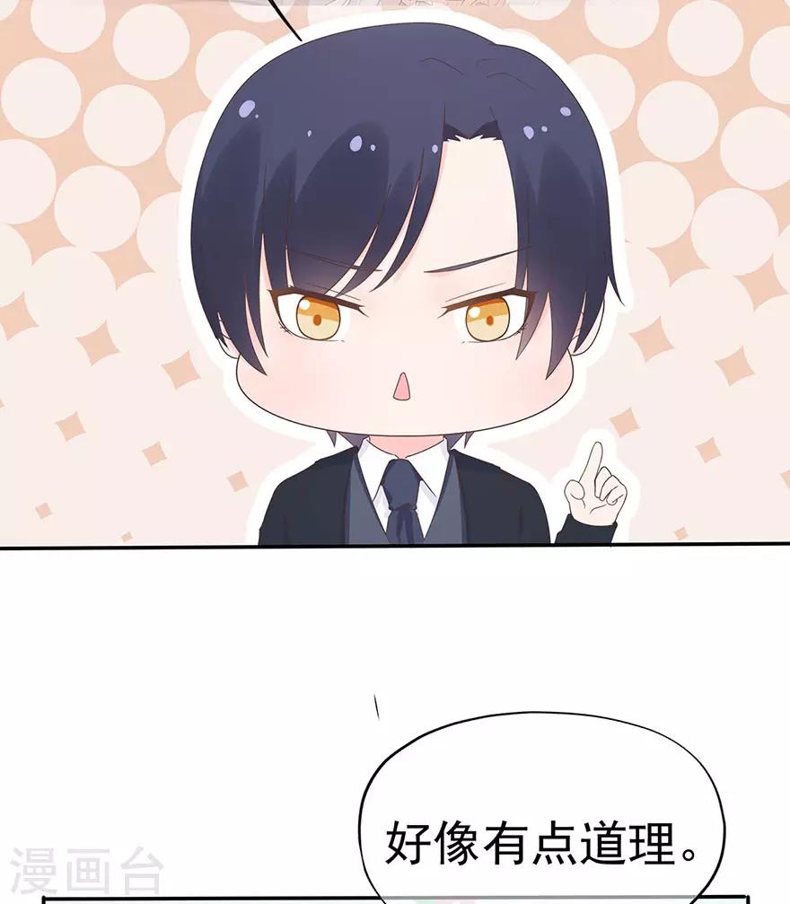 第110话 我喜欢的夏小星-第117话