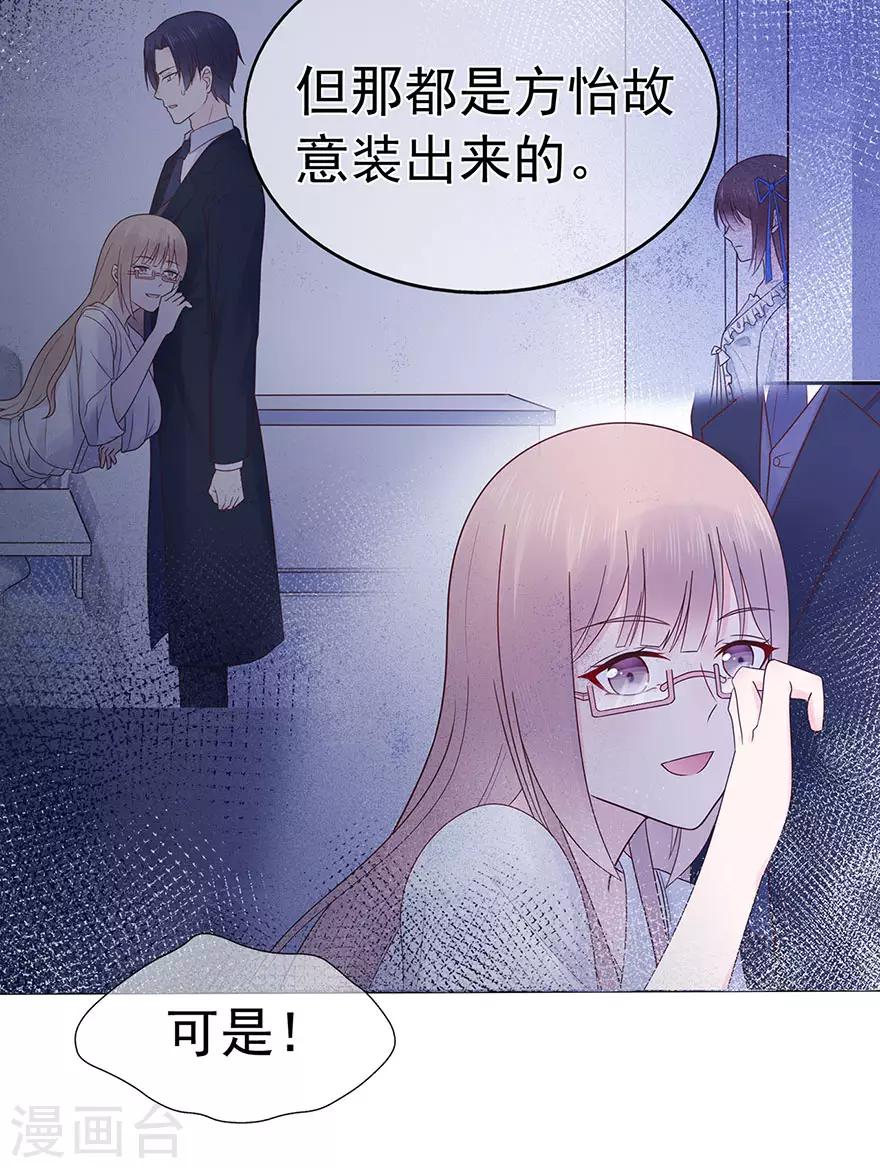 第110话 我喜欢的夏小星-第117话
