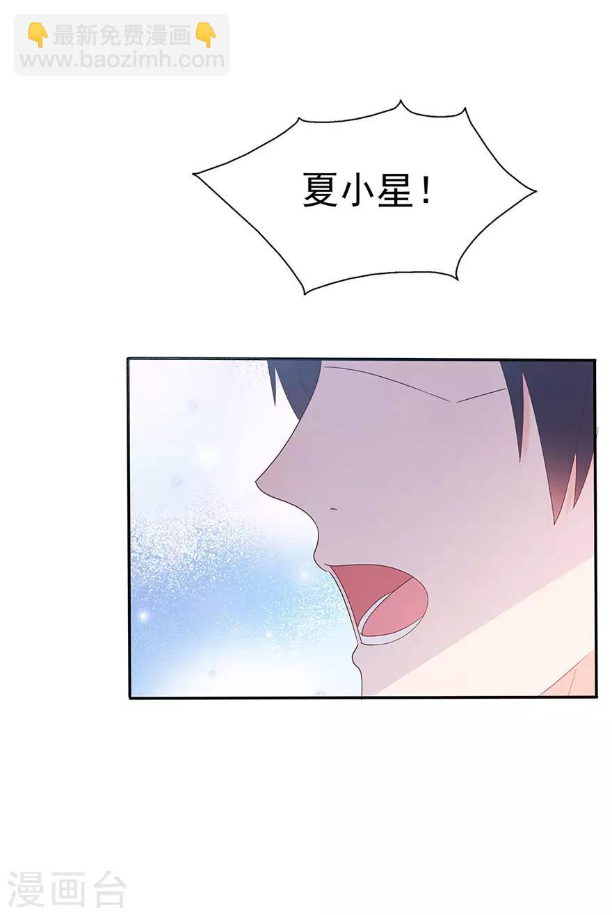 第110话 我喜欢的夏小星-第117话