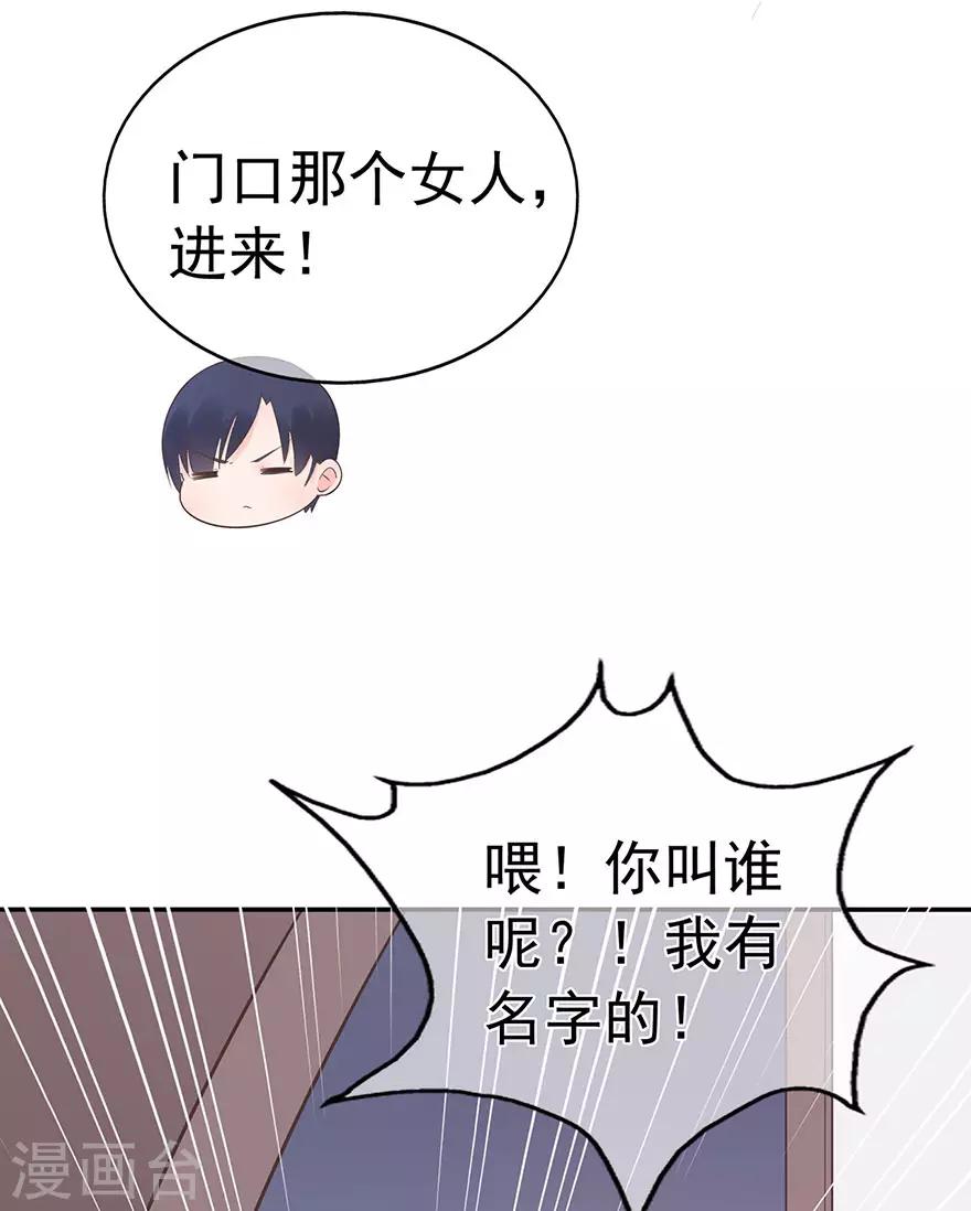 第110话 我喜欢的夏小星-第117话