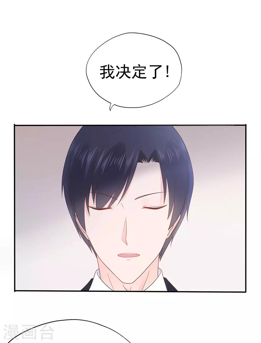 第110话 我喜欢的夏小星-第117话