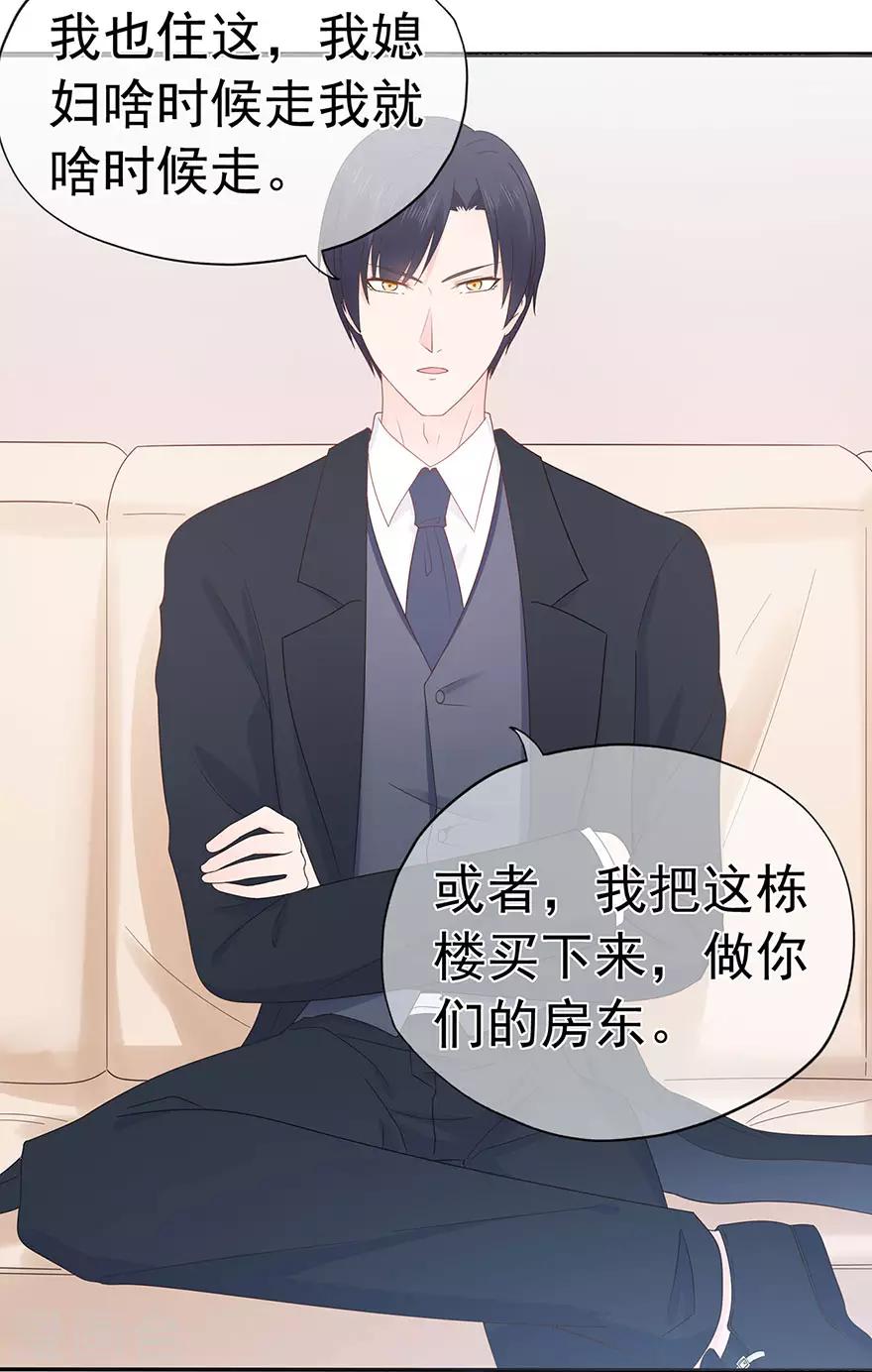 第110话 我喜欢的夏小星-第117话