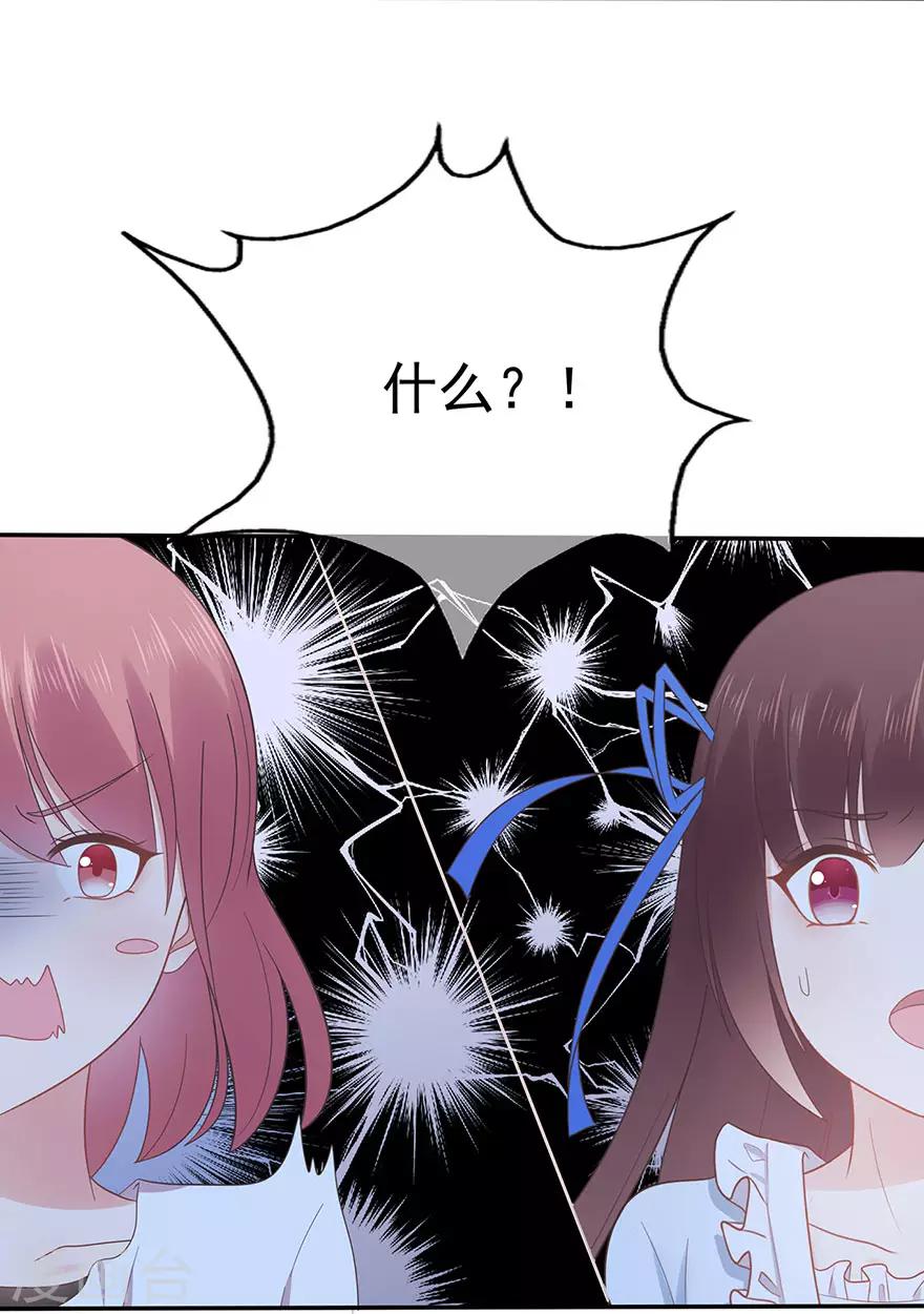 第110话 我喜欢的夏小星-第117话