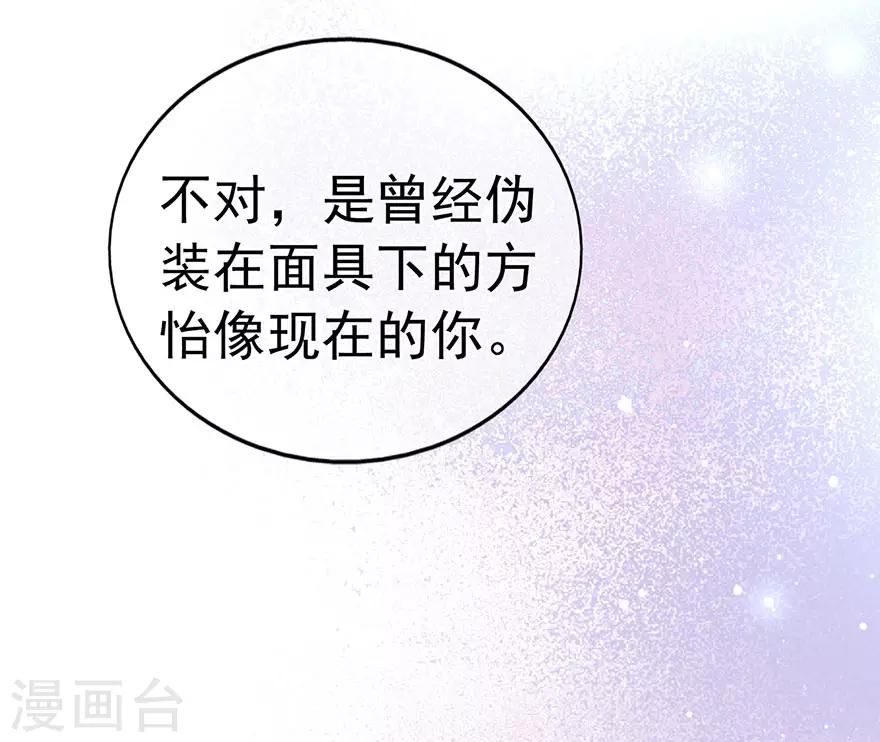 第110话 我喜欢的夏小星-第117话