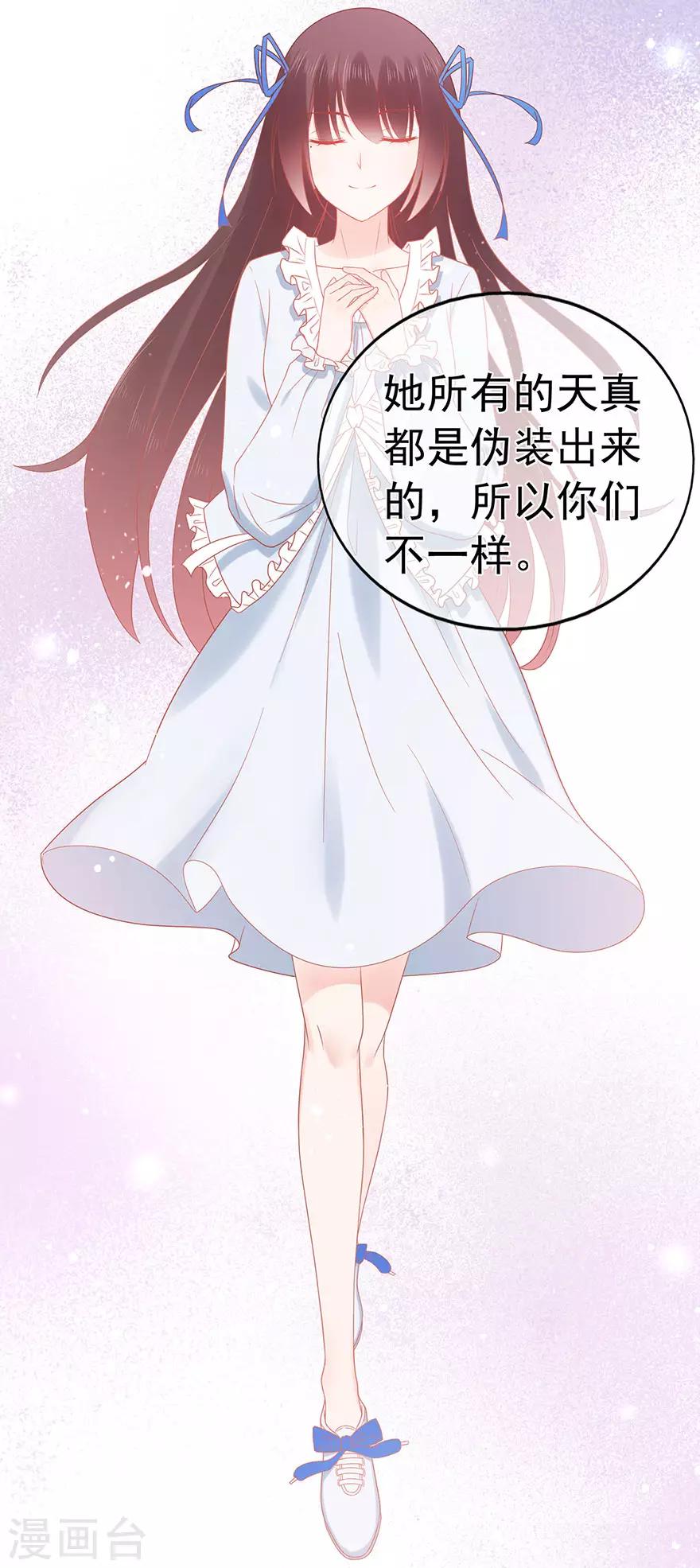 第110话 我喜欢的夏小星-第117话