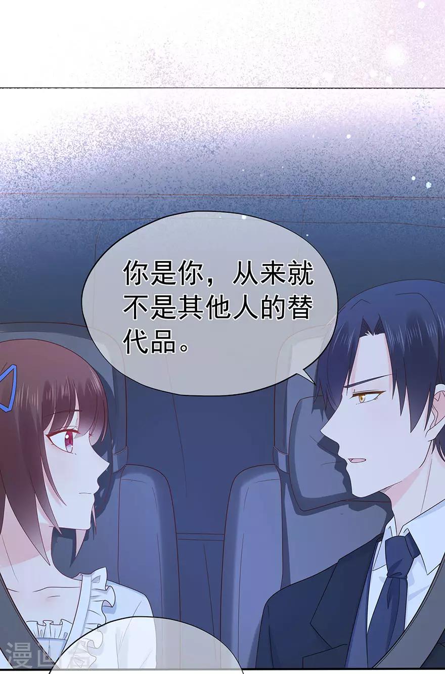 第110话 我喜欢的夏小星-第117话