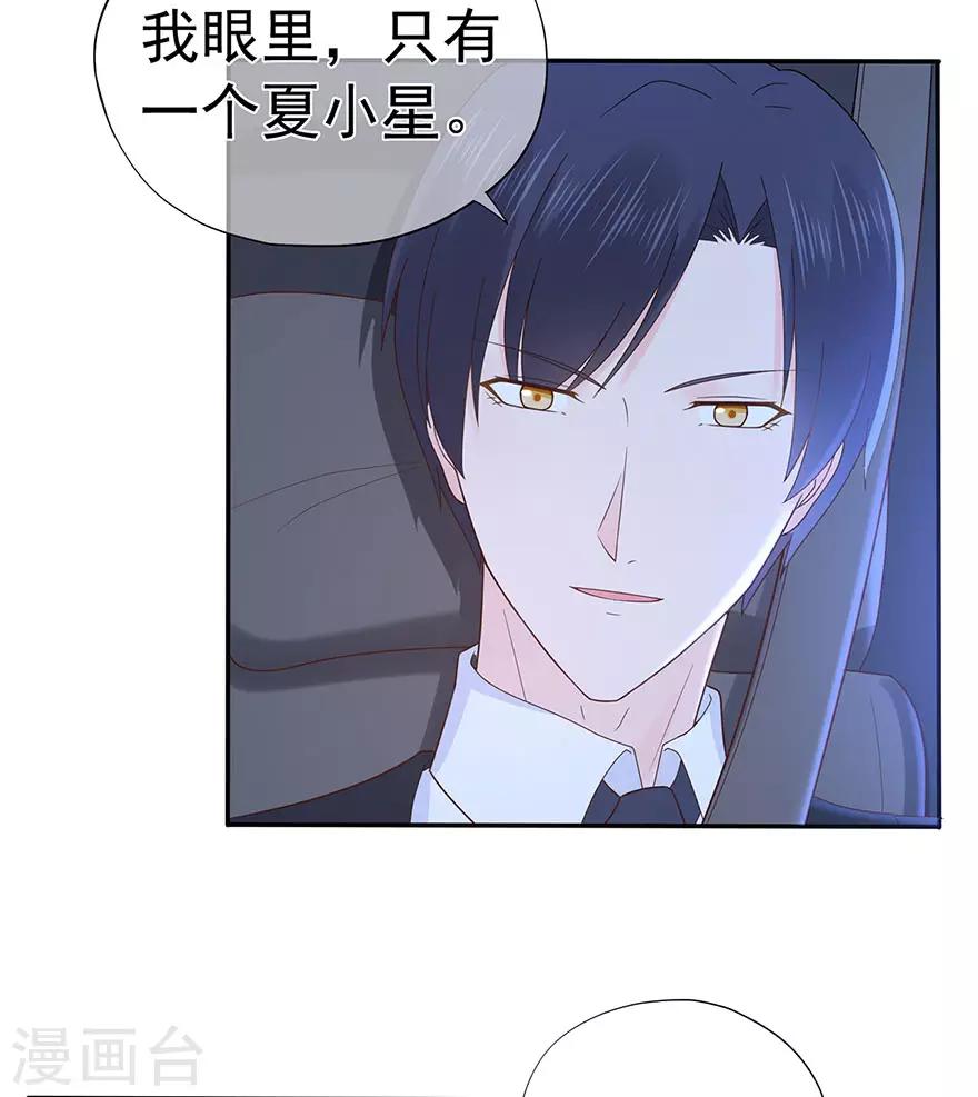 第110话 我喜欢的夏小星-第117话