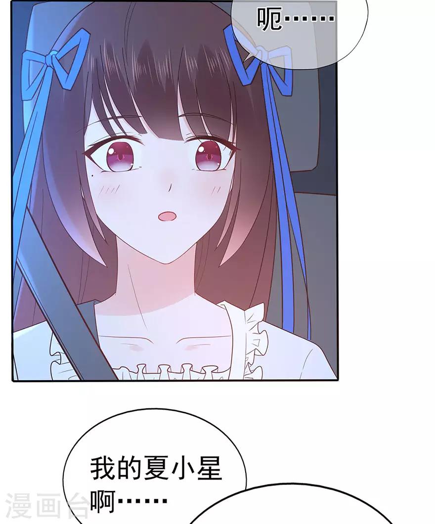 第110话 我喜欢的夏小星-第117话
