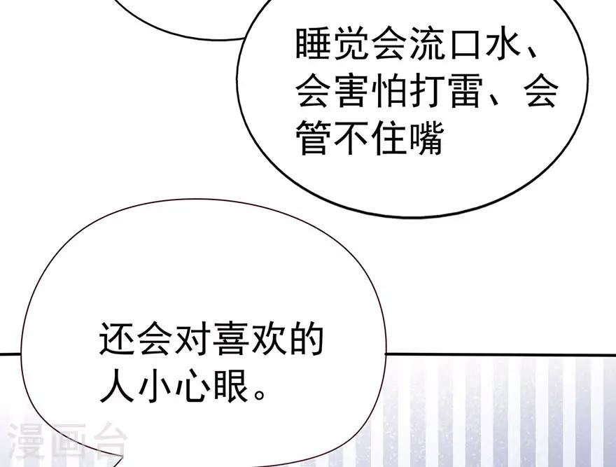 第110话 我喜欢的夏小星-第117话